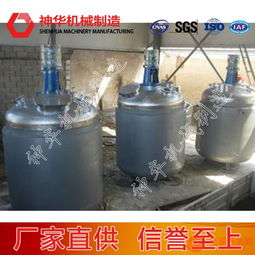 銷售各種化工攪拌設備,化工攪拌設備產(chǎn)品展示